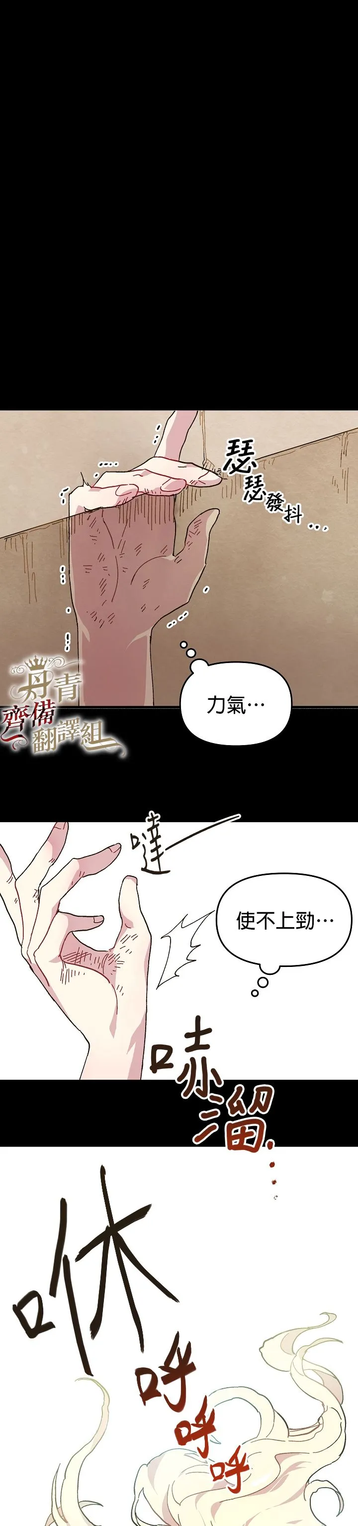 第02话 第18页
