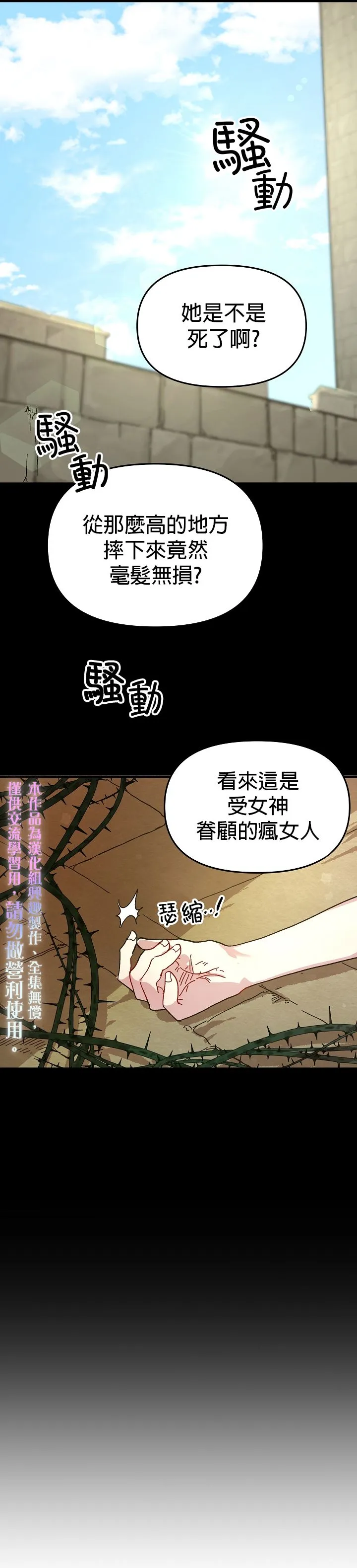 第02话 第20页