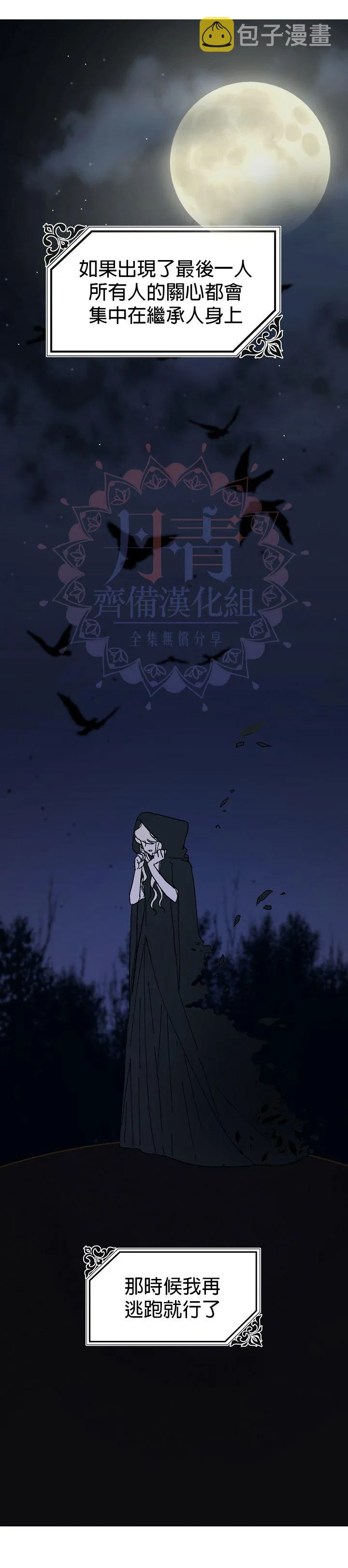 第02话 第23页