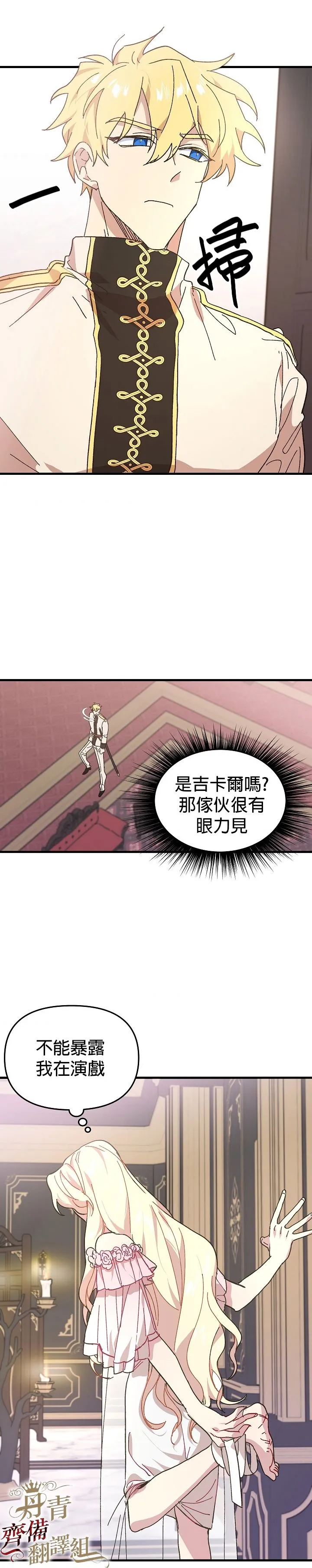 第02话 第26页