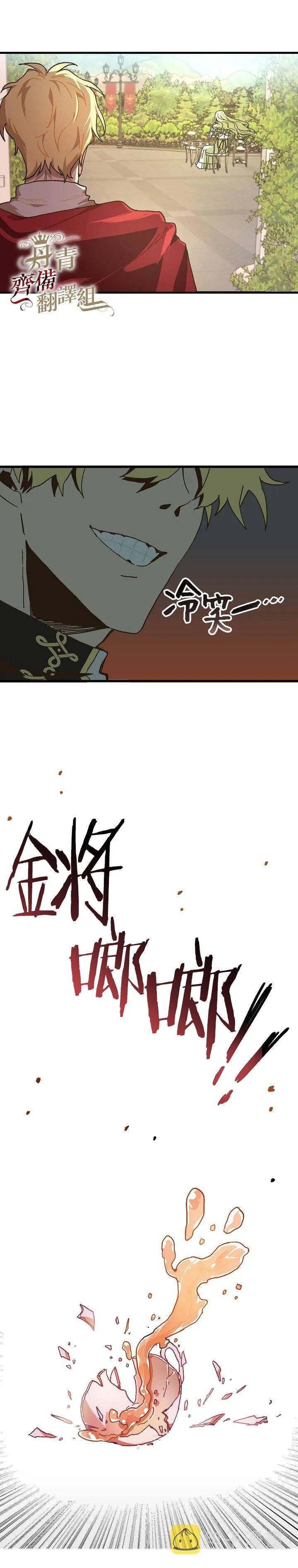 第01话 第2页