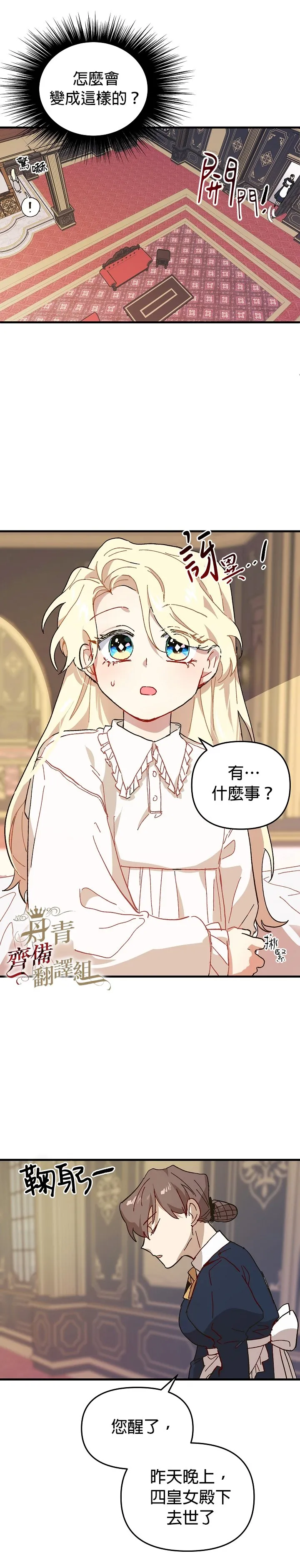 第01话 第13页