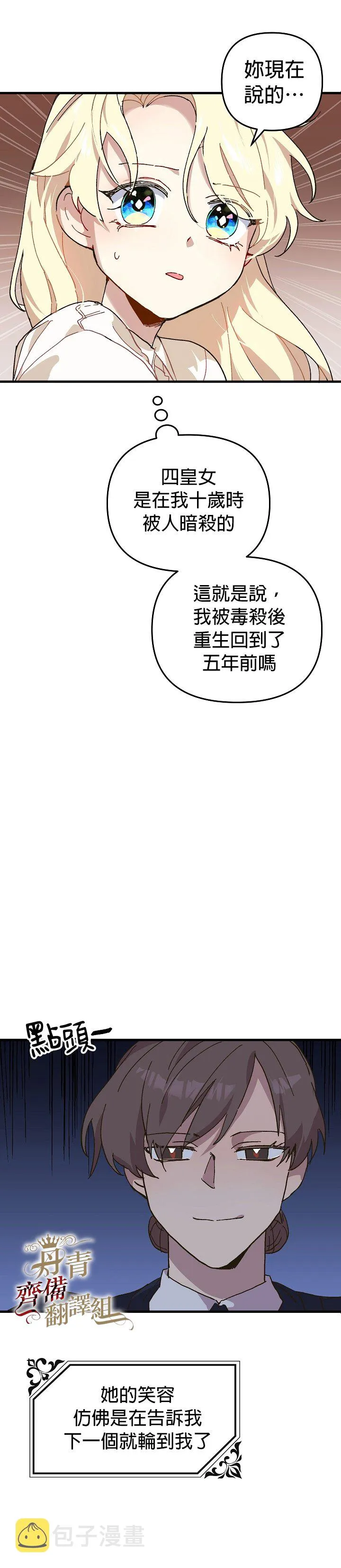 第01话 第14页