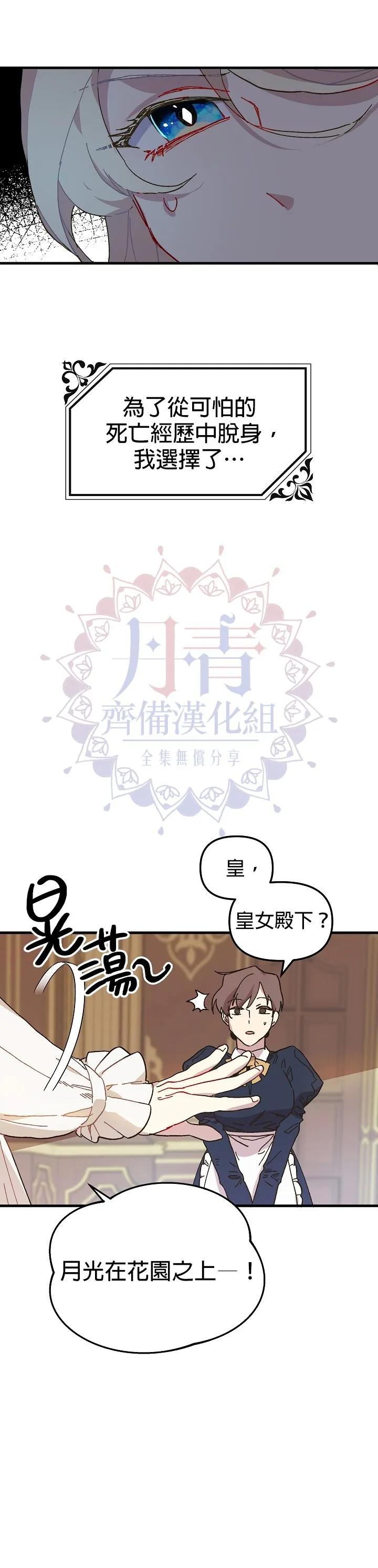 第01话 第32页