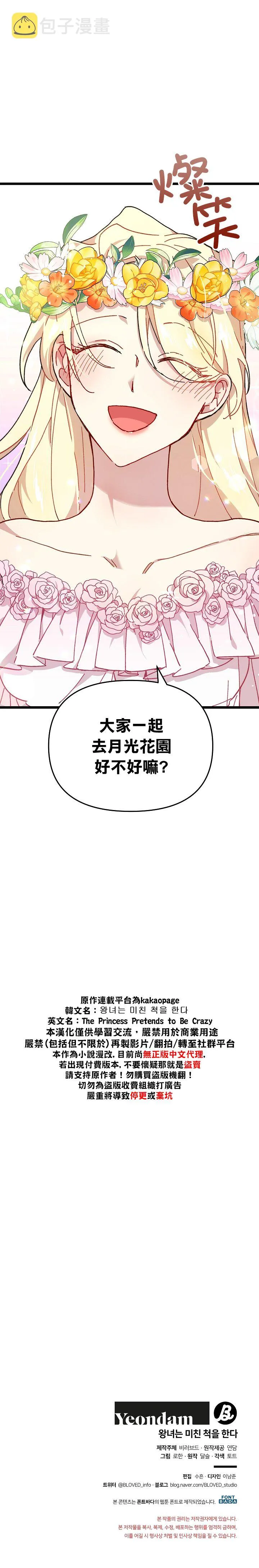 第01话 第44页