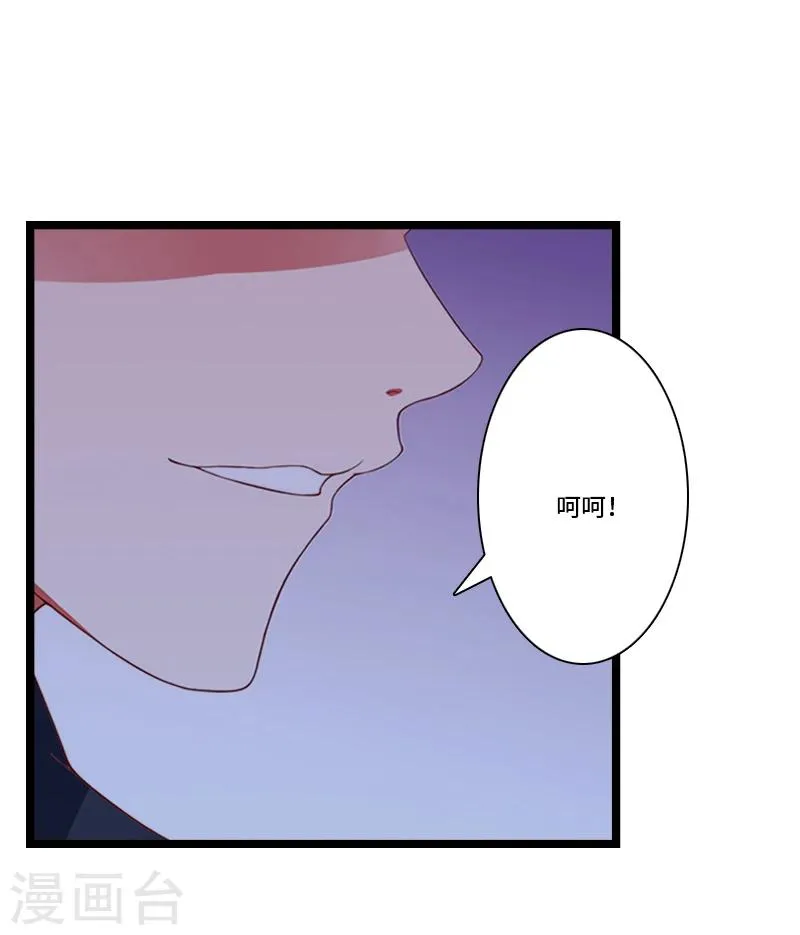 第1话 邪恶的暗影 第6页
