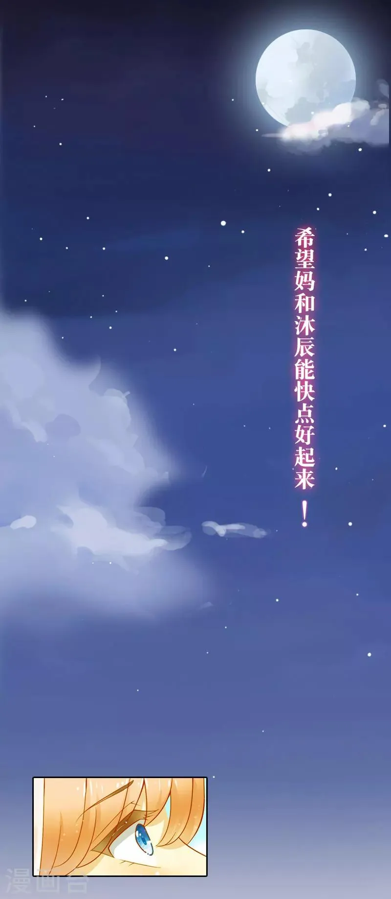 第4话 家庭处境 第21页