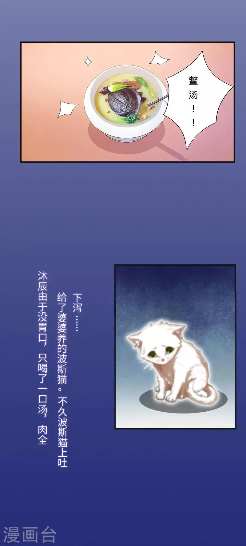 第5话 幕后主使 第18页