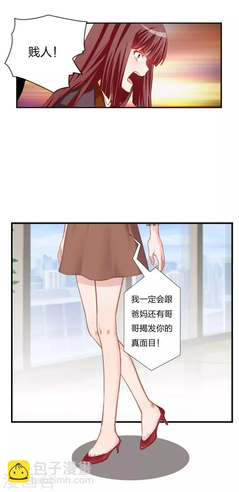 第10话 你要搬出去？ 第10页