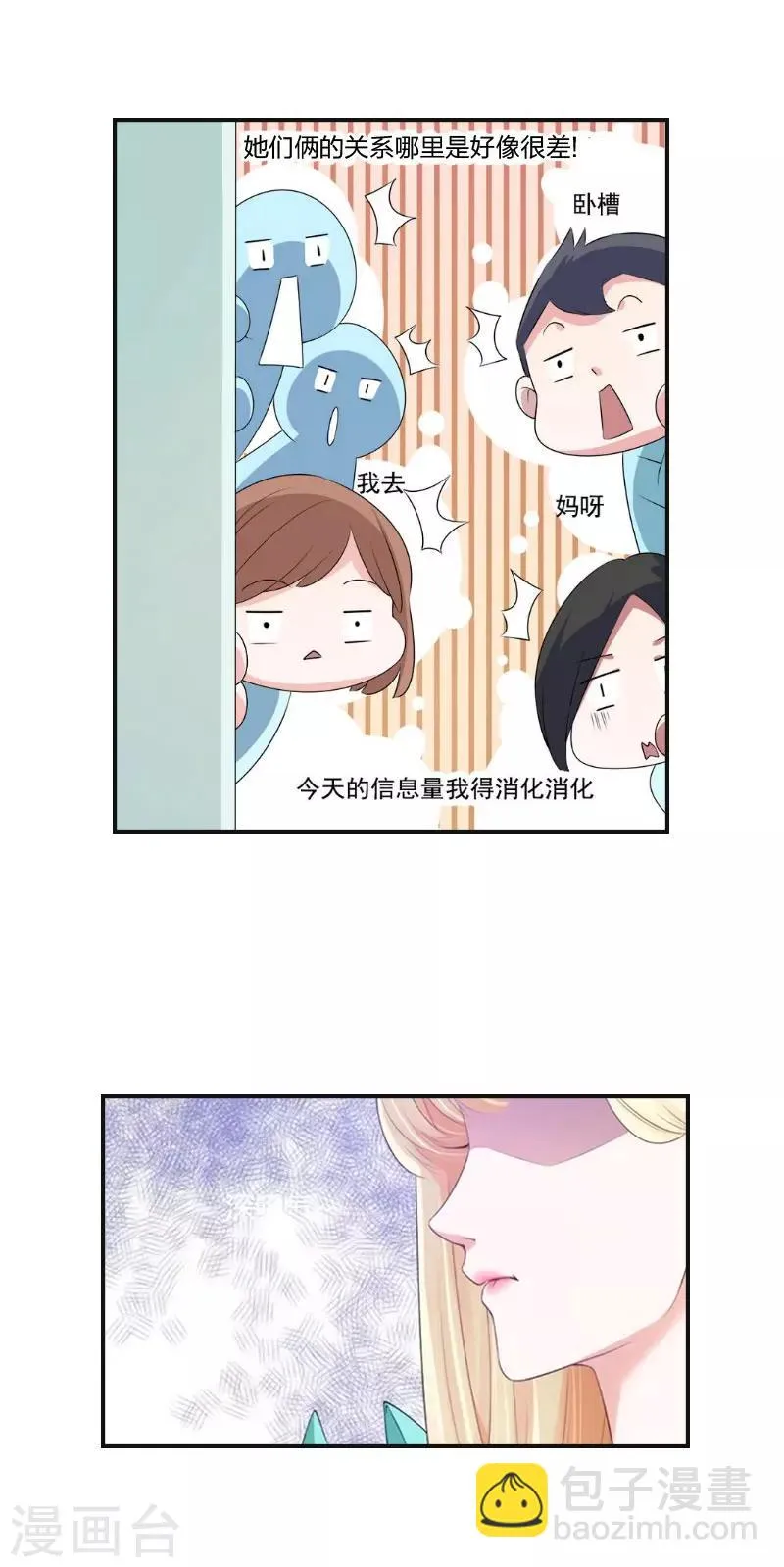 第10话 你要搬出去？ 第14页