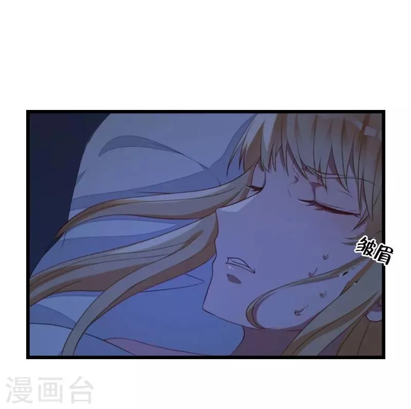 第16话 红山计划 第22页