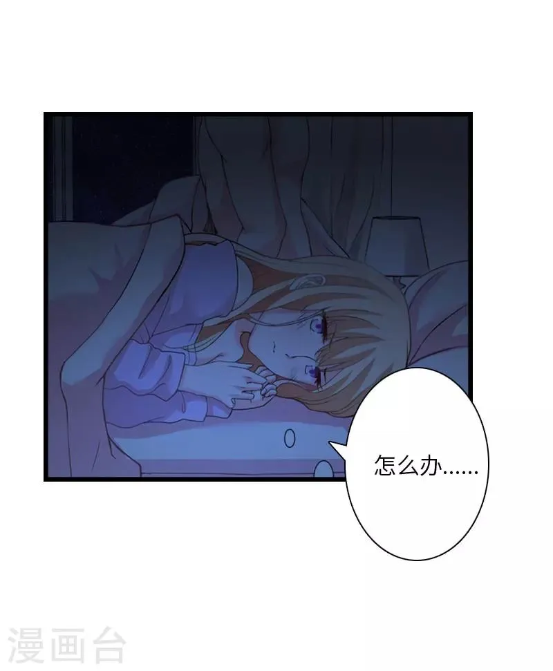 第16话 红山计划 第33页