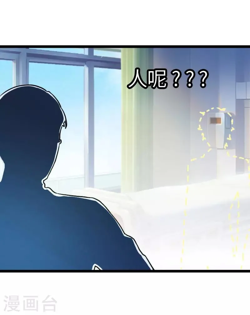 第24话 怀孕 第17页