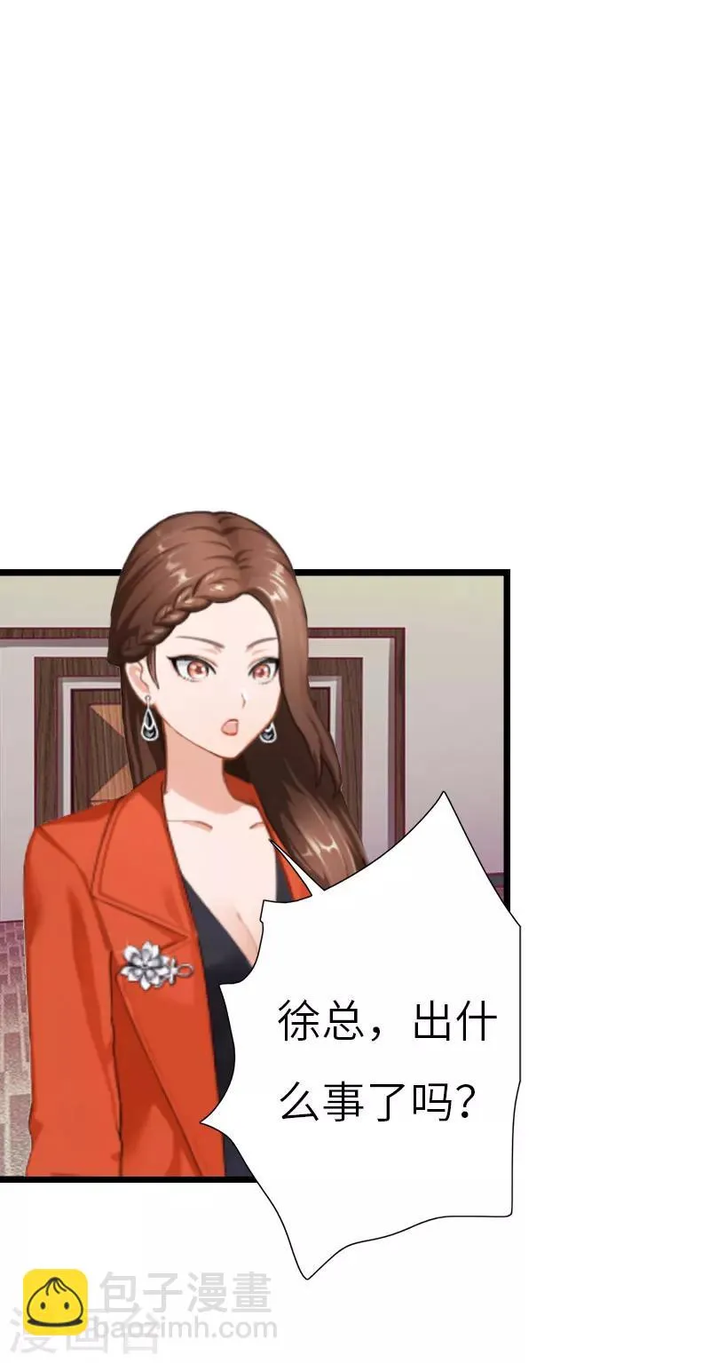 第30话 不会再让你受伤！ 第2页