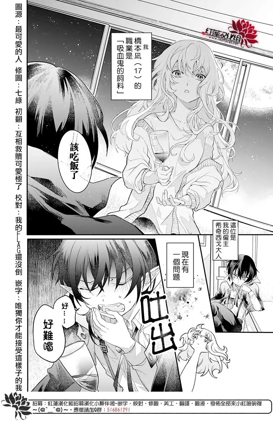 第1话 第2页