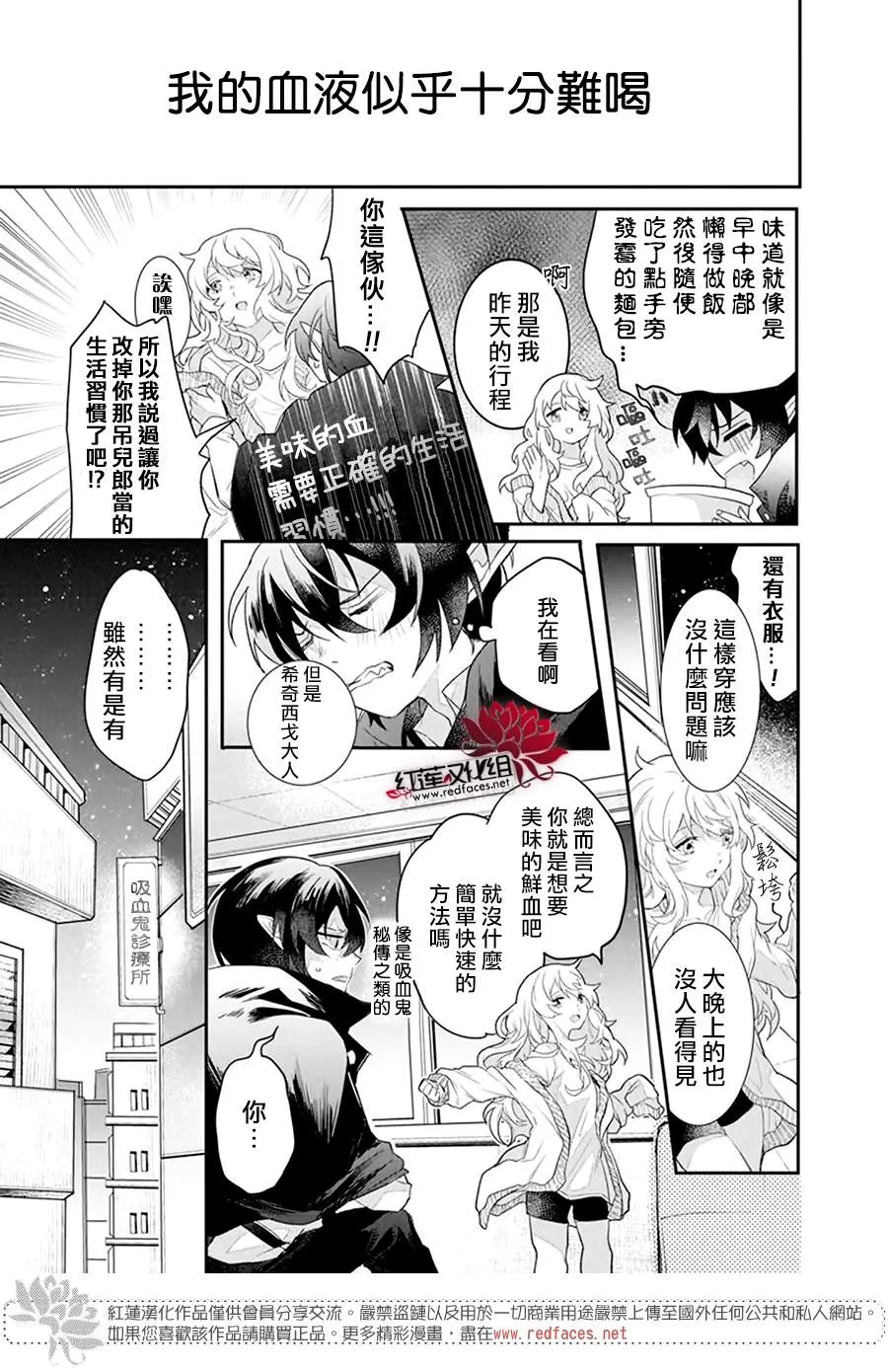 第1话 第3页