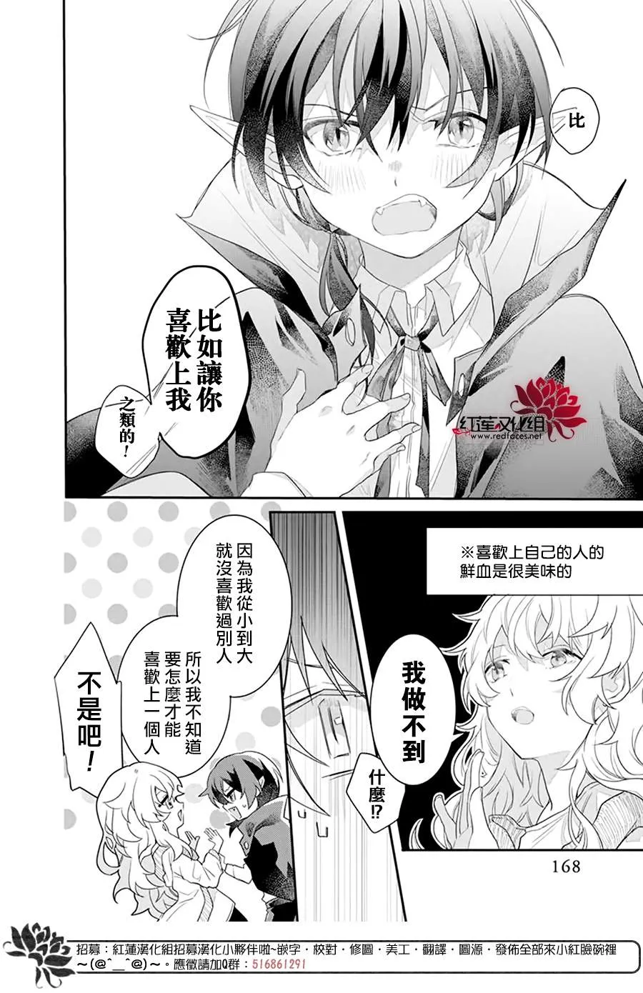 第1话 第4页