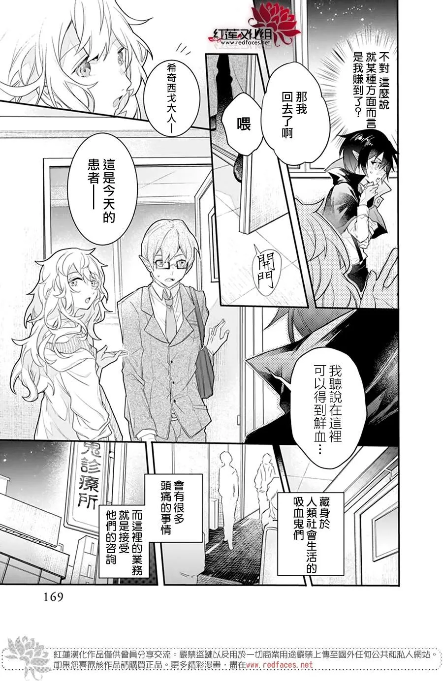 第1话 第5页