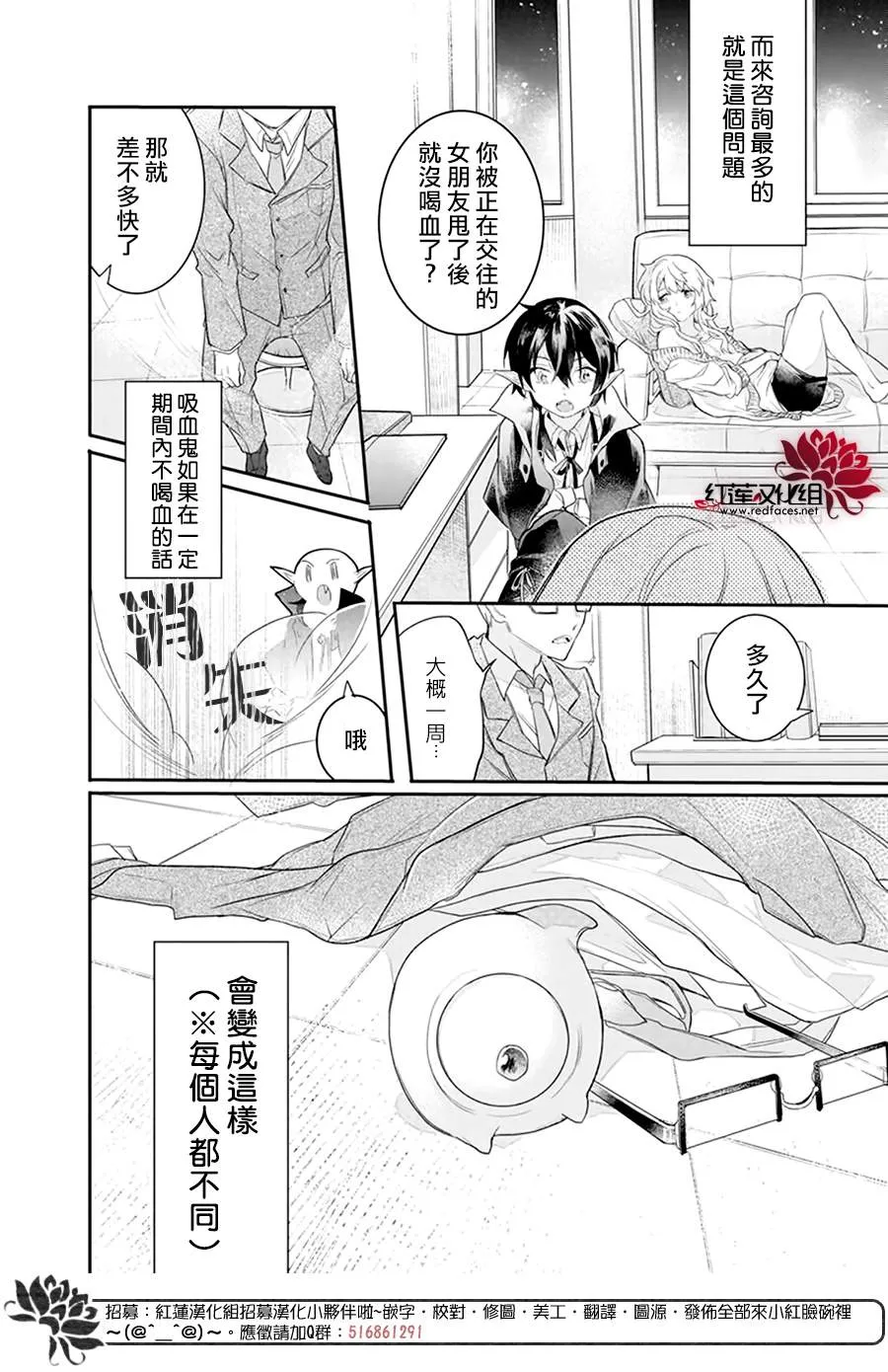 第1话 第6页