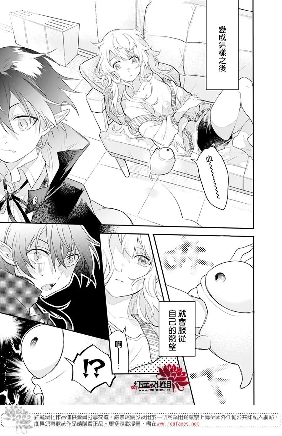 第1话 第7页
