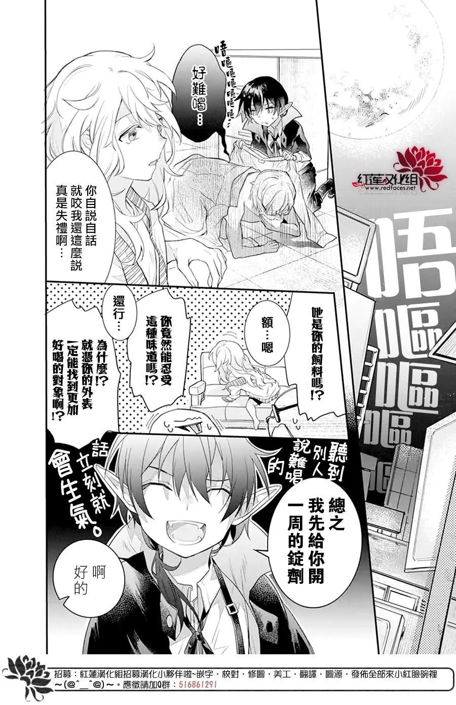 第1话 第8页
