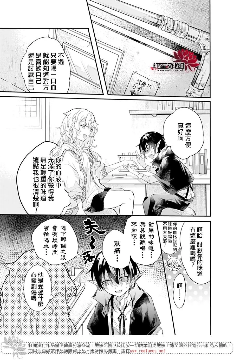 第1话 第9页