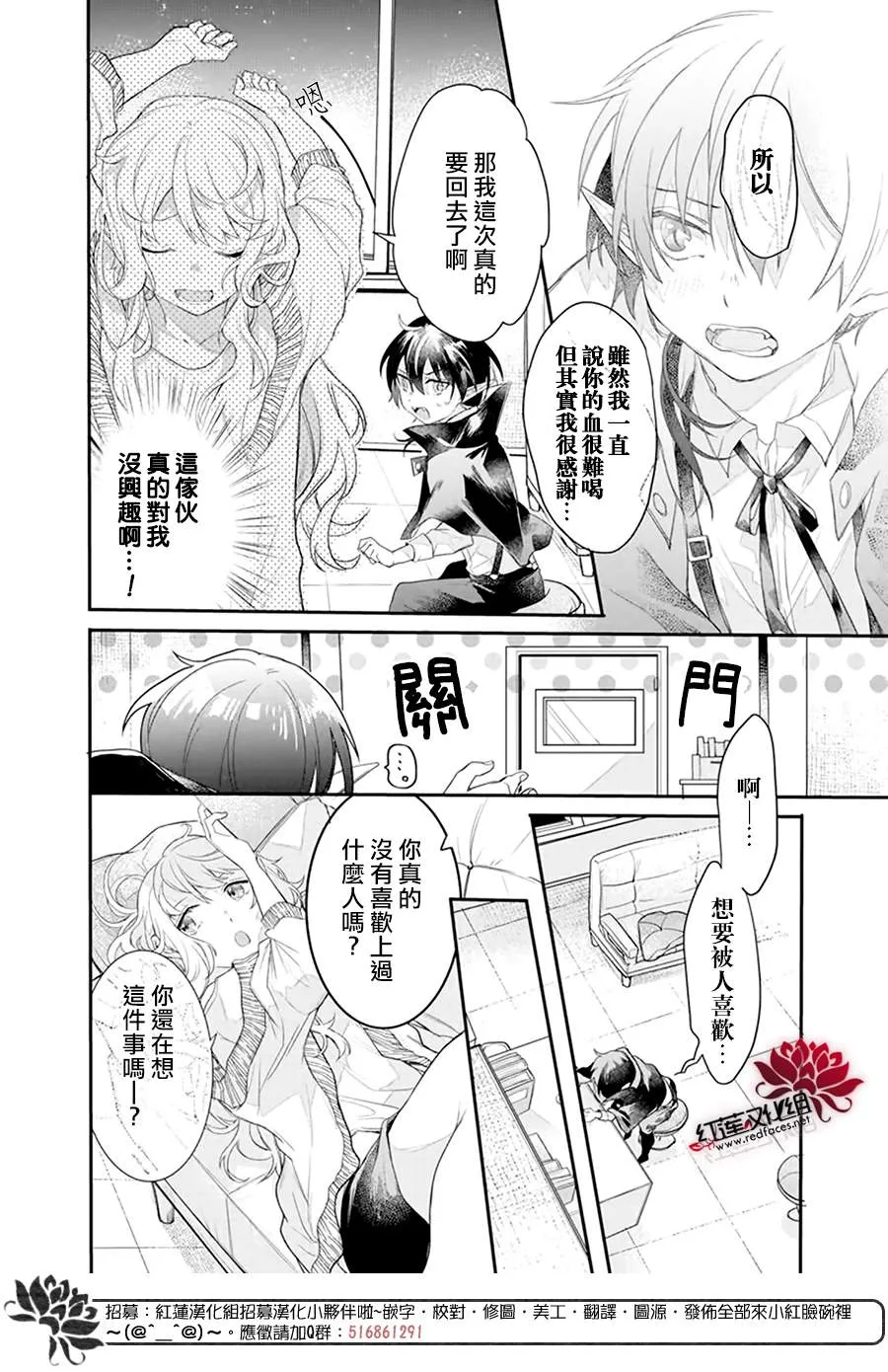 第1话 第10页