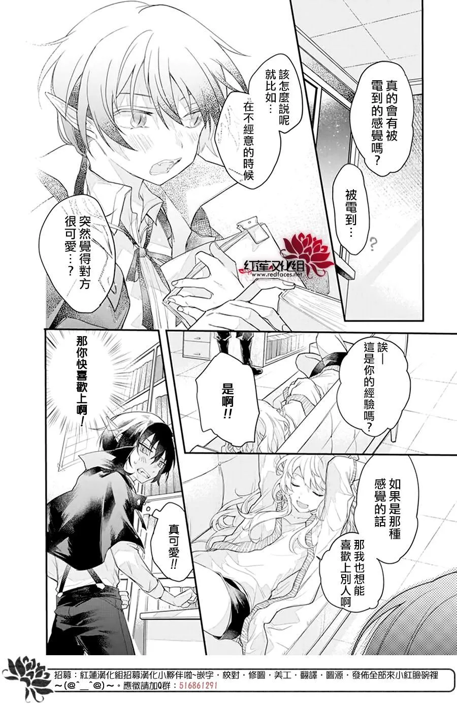 第1话 第12页