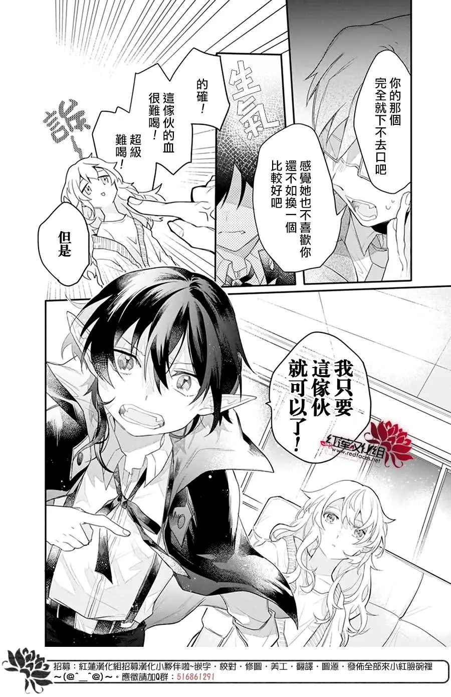 第1话 第14页