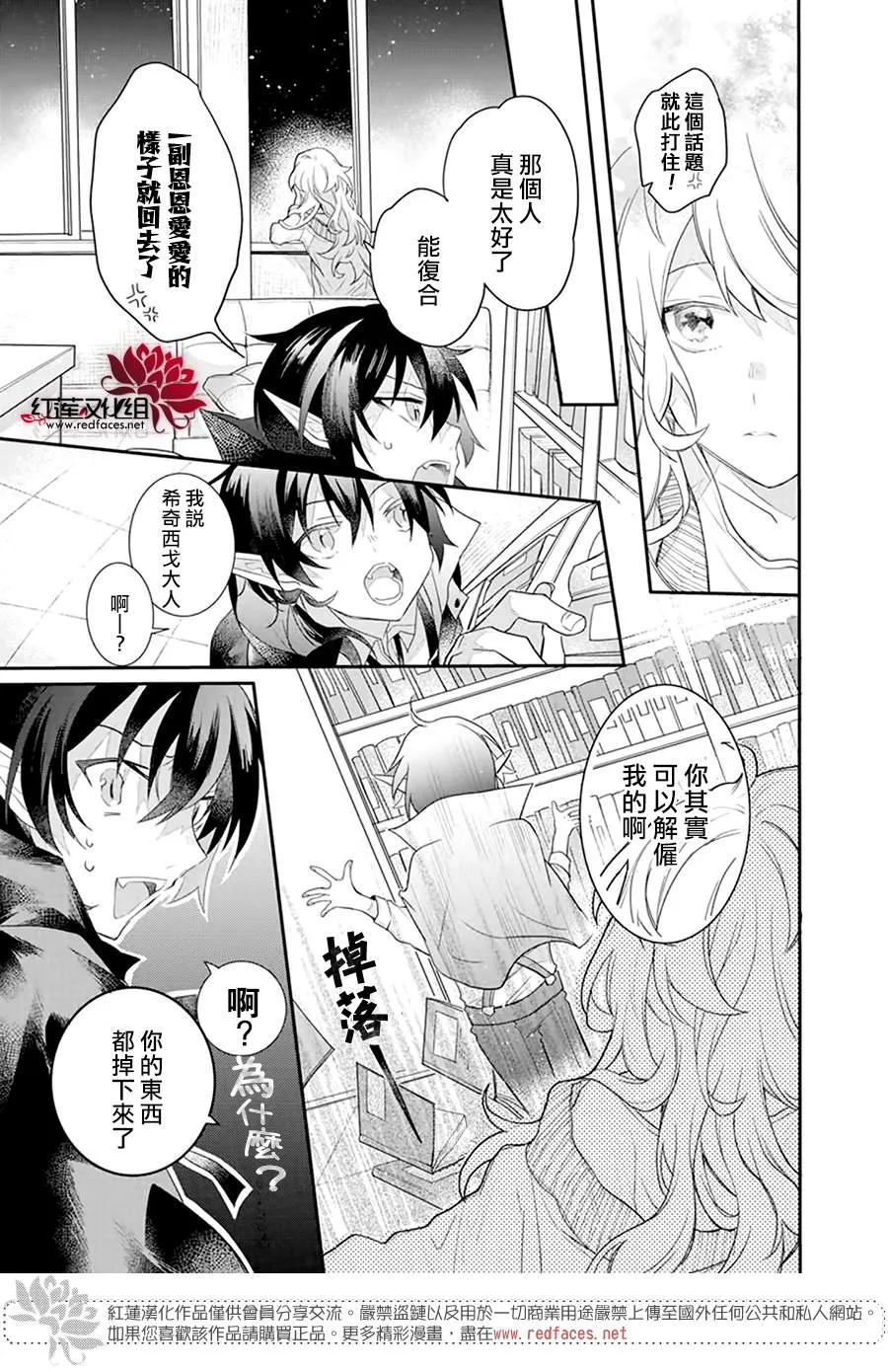 第1话 第15页