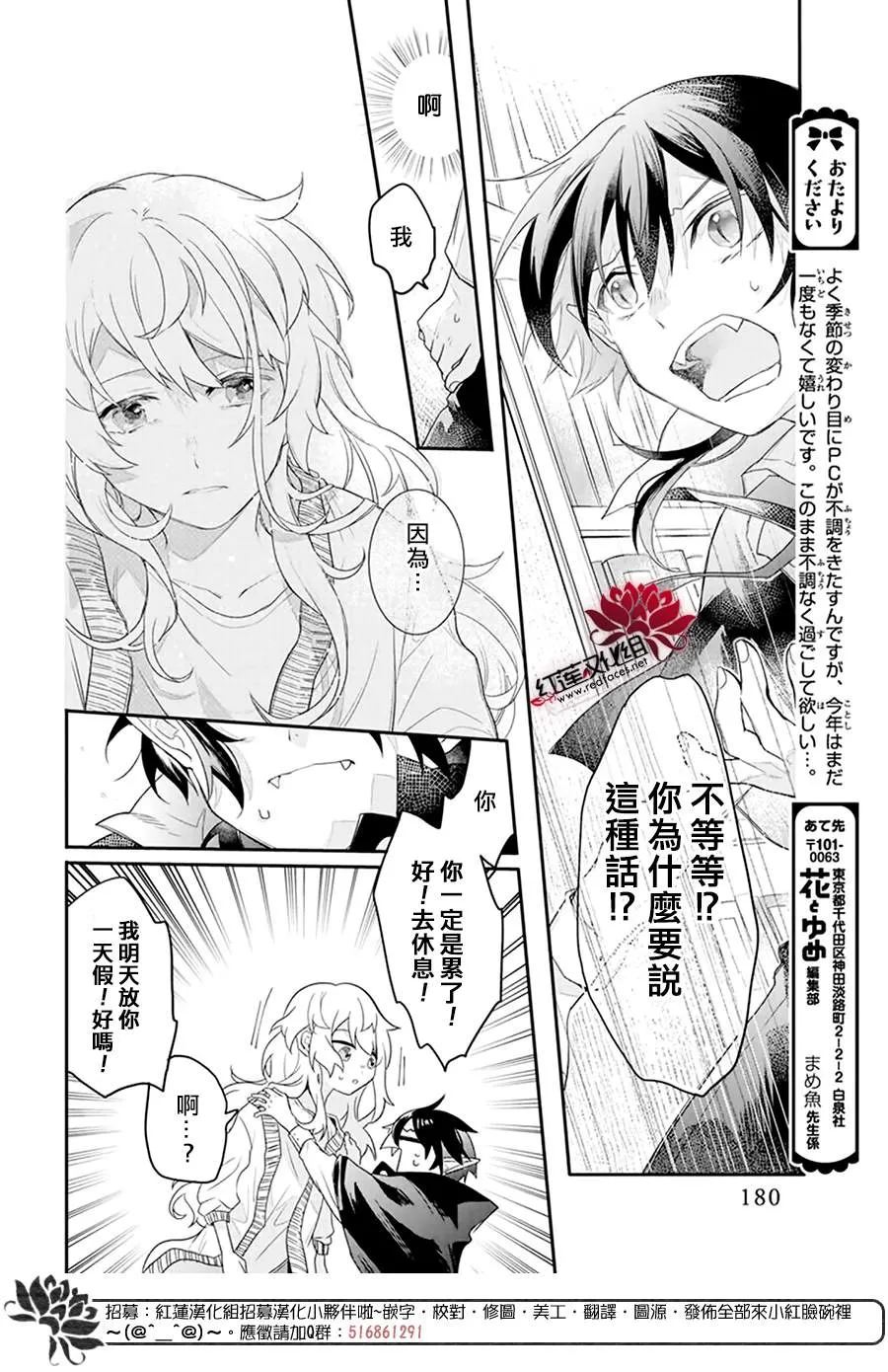 第1话 第16页
