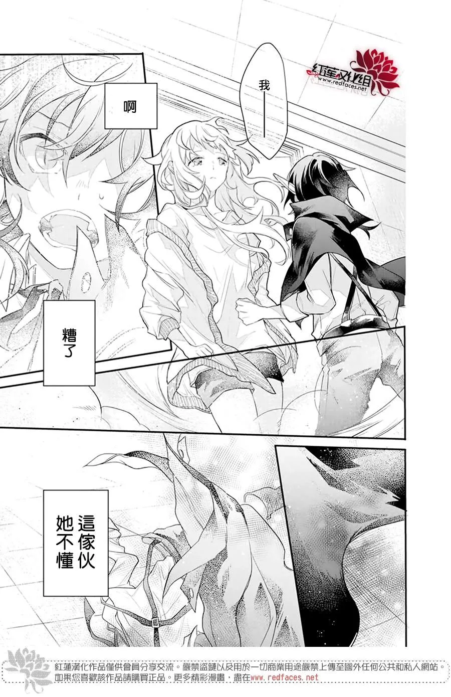 第1话 第19页