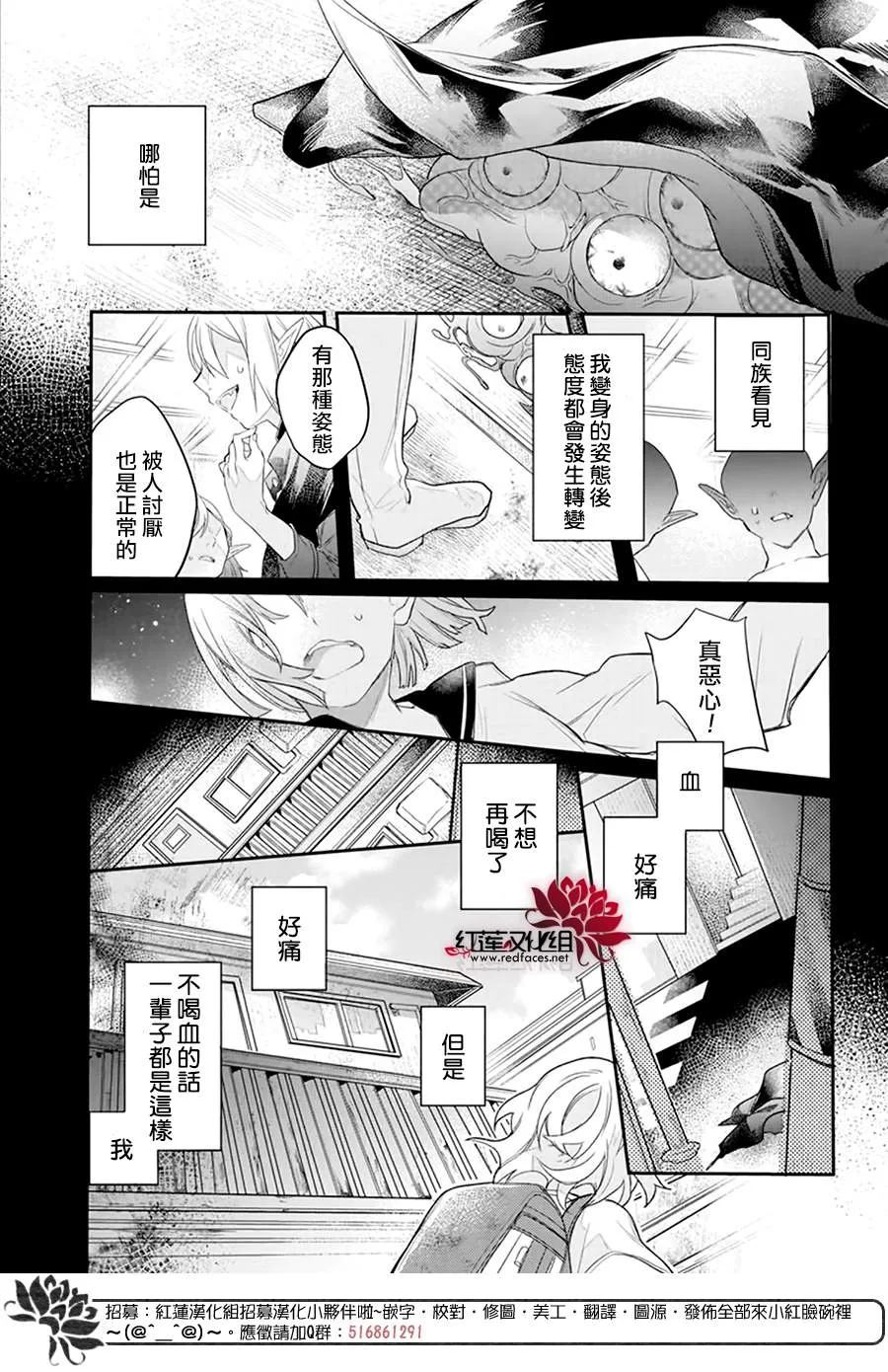 第1话 第20页