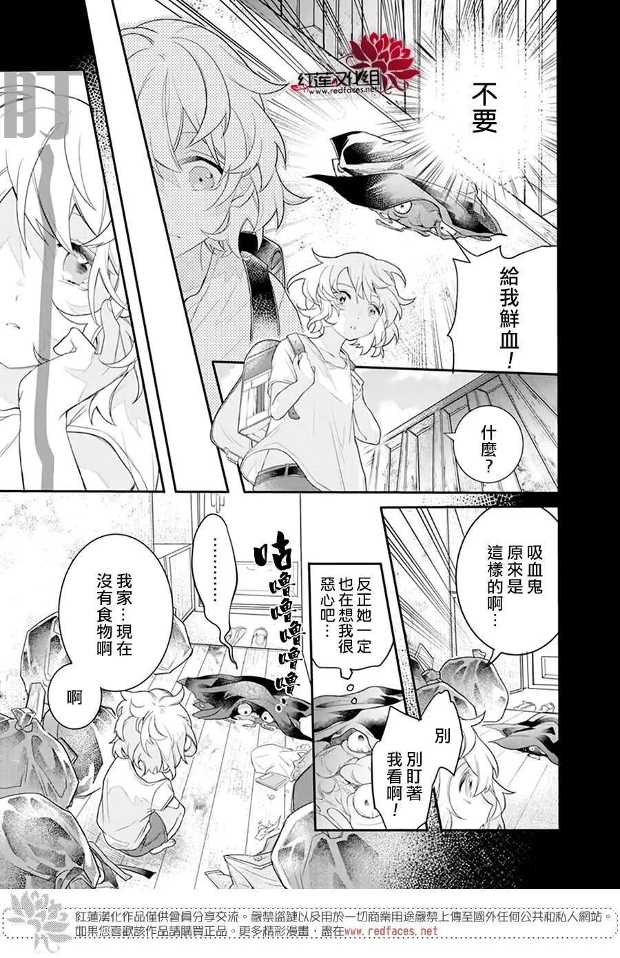 第1话 第21页