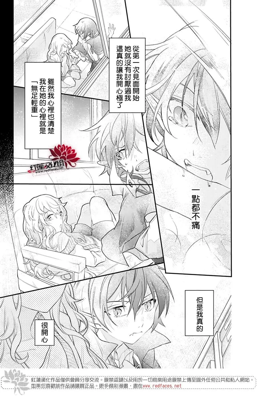 第1话 第23页