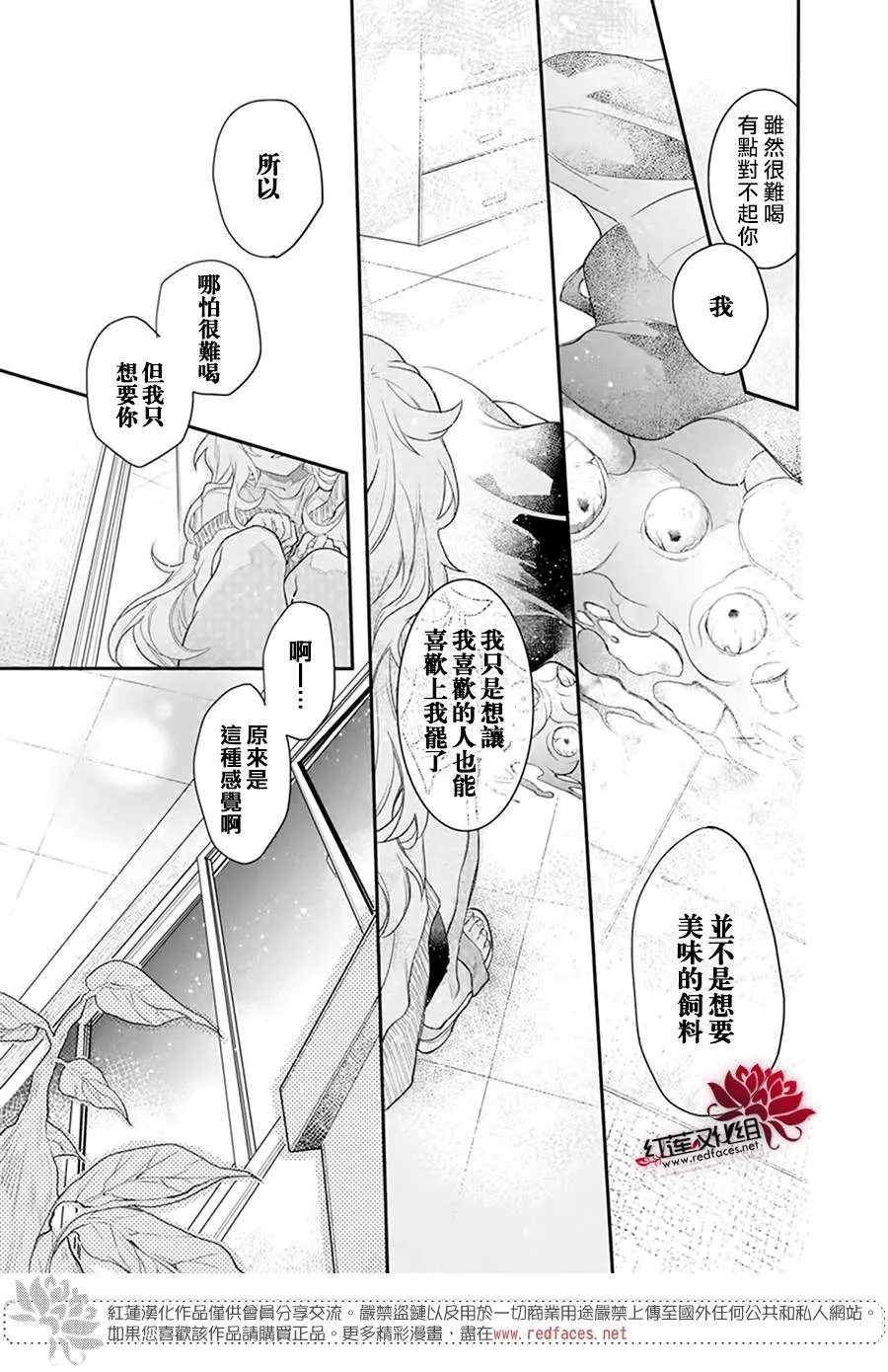 第1话 第25页