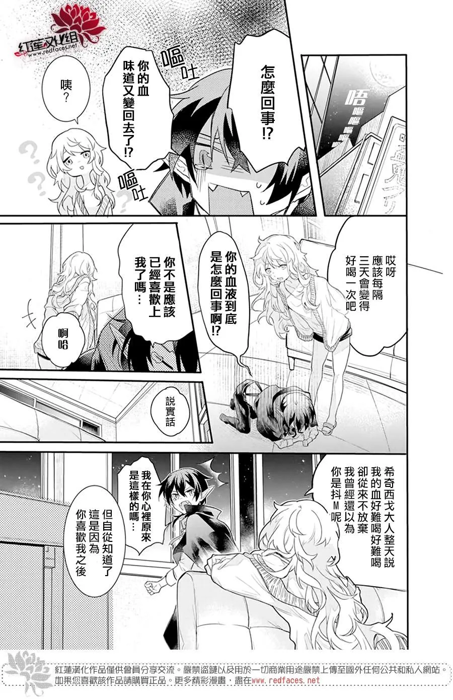 第1话 第27页