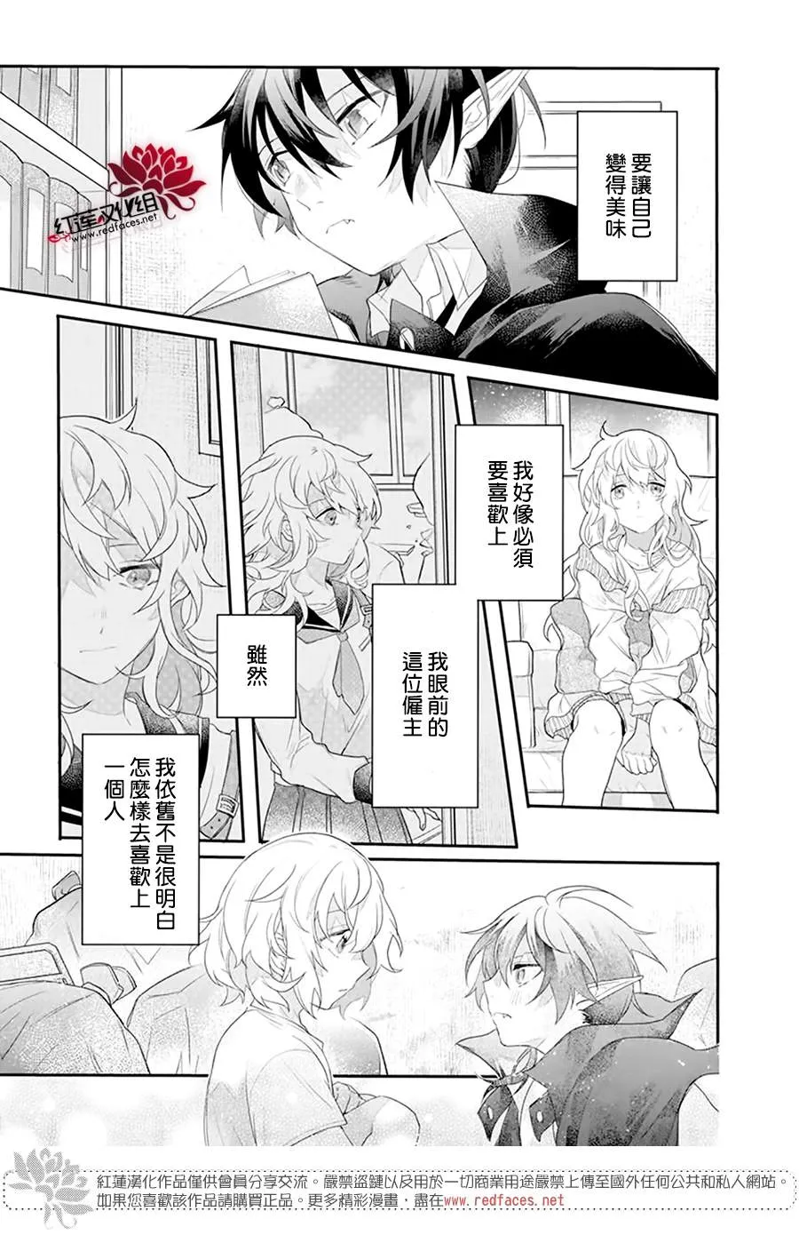 第1话 第29页