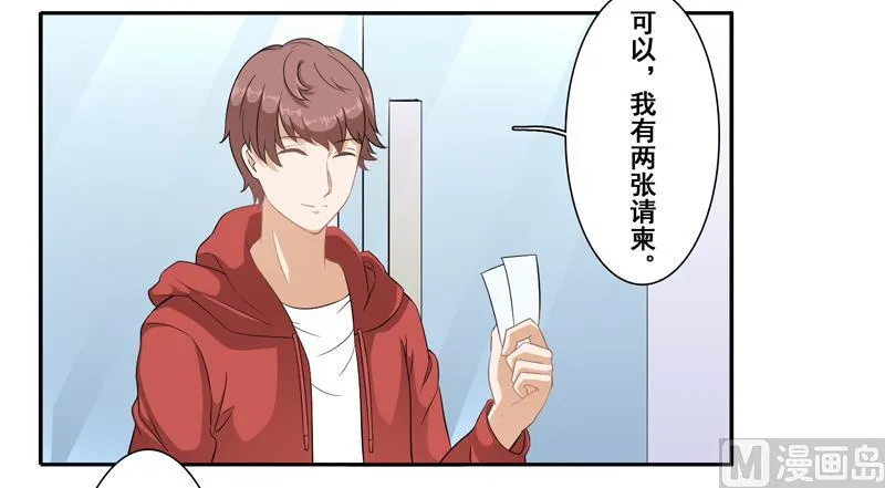 第四十八话：参加舞会 第35页