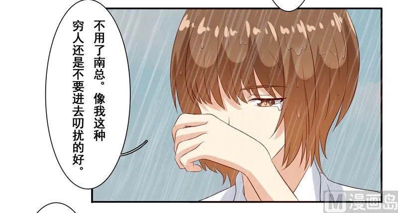 第四十七话：昨晚到底怎么了 第17页
