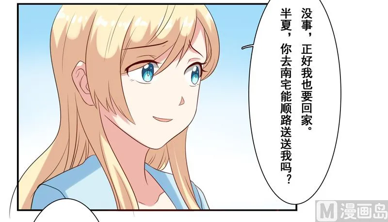 第四十五话：你们..你们在干什么 第7页