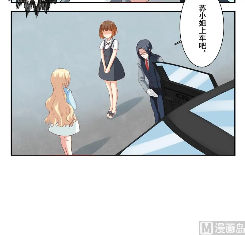 第四十五话：你们..你们在干什么 第11页