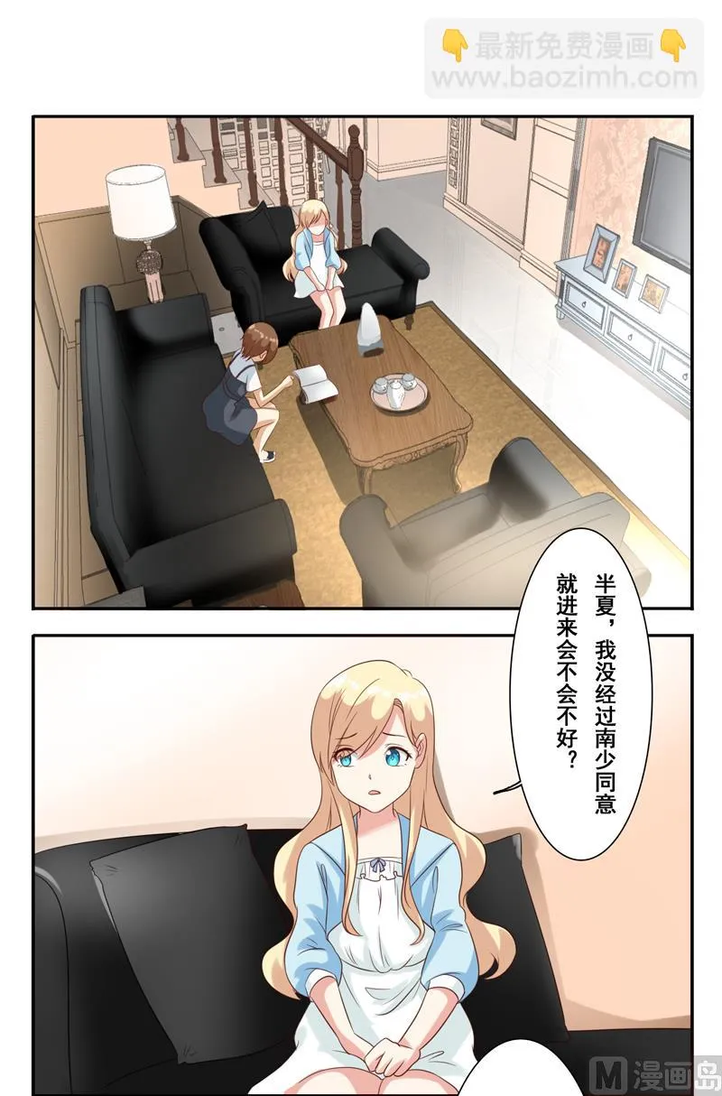 第四十五话：你们..你们在干什么 第13页