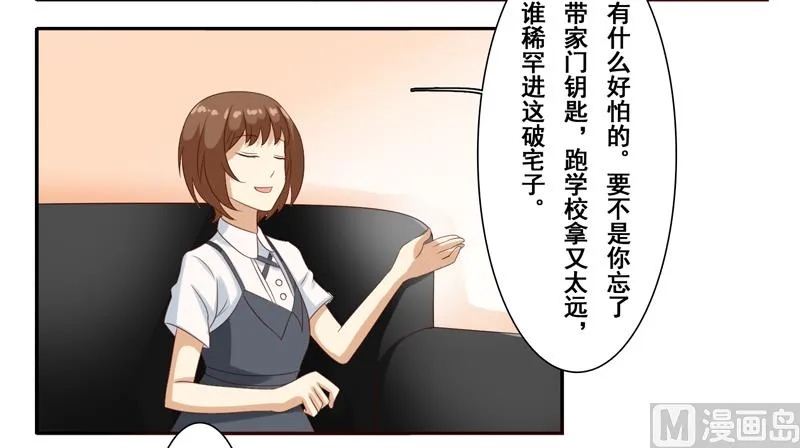 第四十五话：你们..你们在干什么 第14页