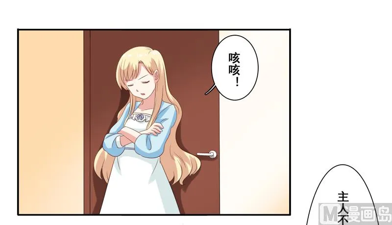 第四十五话：你们..你们在干什么 第20页
