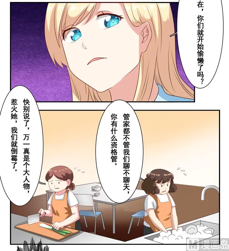 第四十五话：你们..你们在干什么 第21页