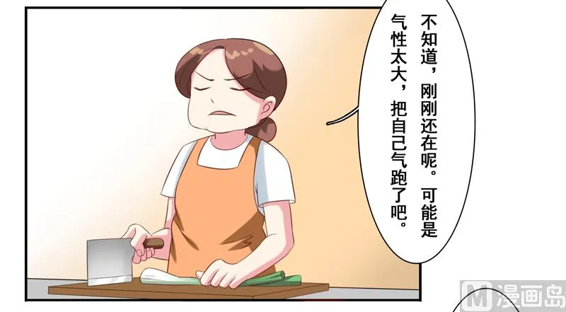 第四十五话：你们..你们在干什么 第28页