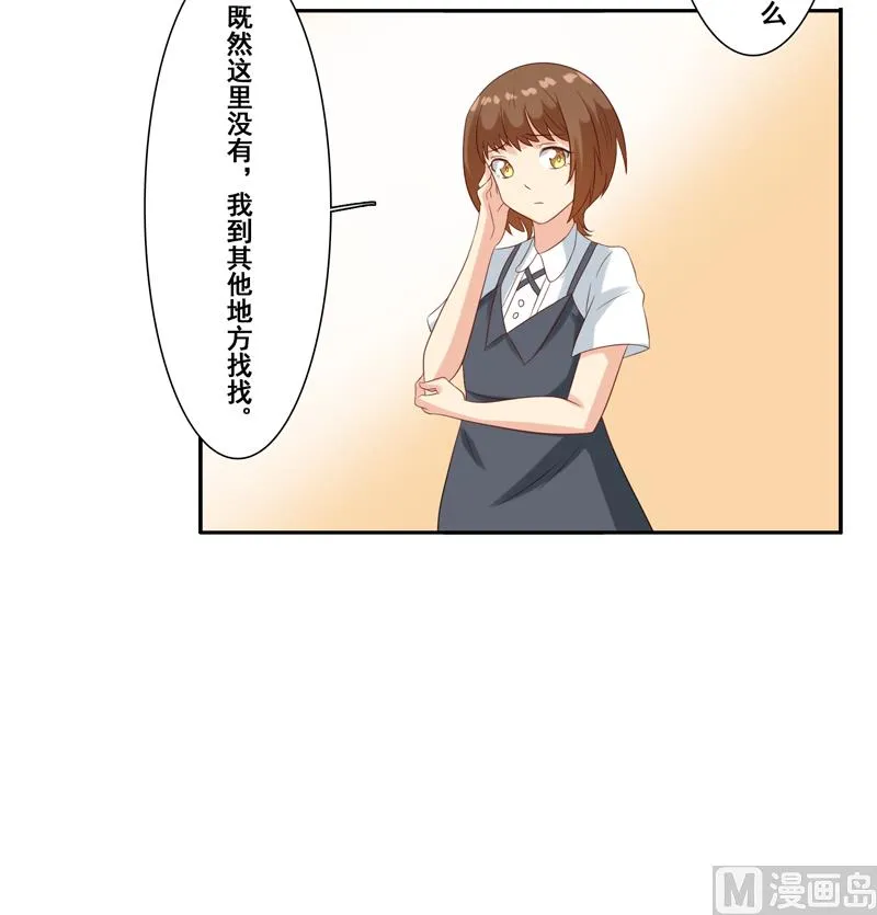 第四十五话：你们..你们在干什么 第30页