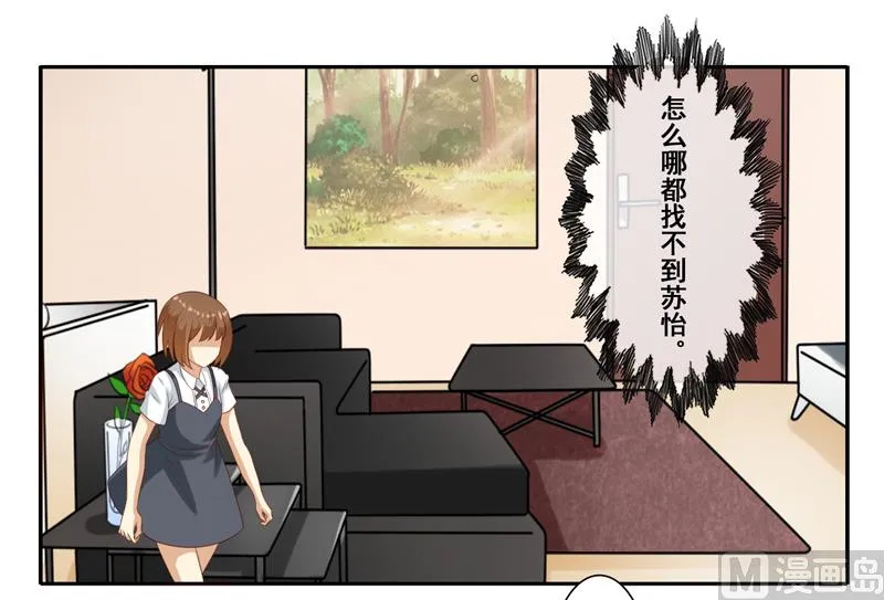 第四十五话：你们..你们在干什么 第31页