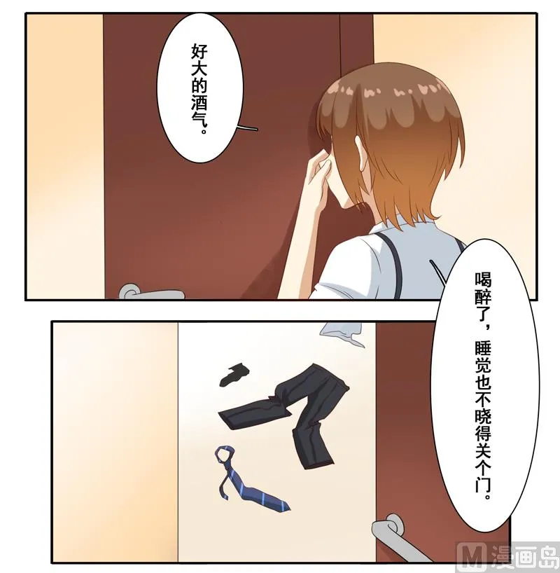 第四十五话：你们..你们在干什么 第33页